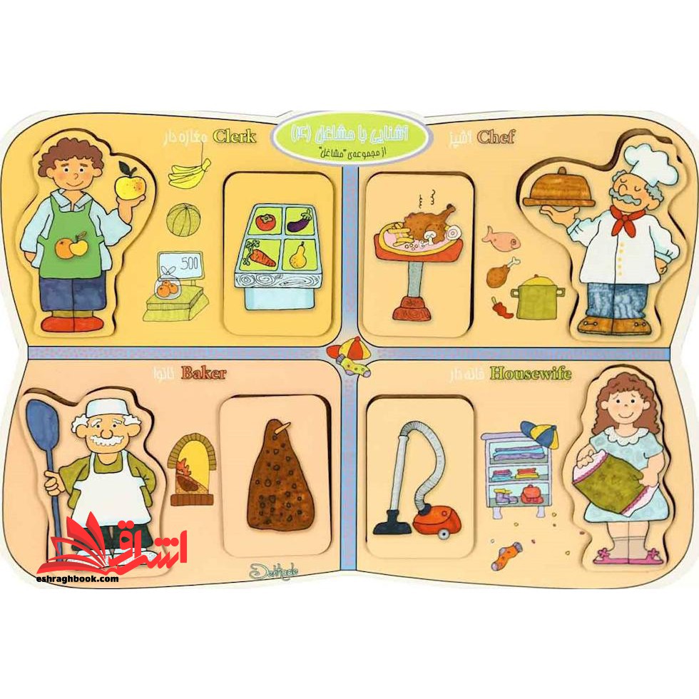 پازل چوبی آشنایی با مشاغل (۴) دانش‎امروز #