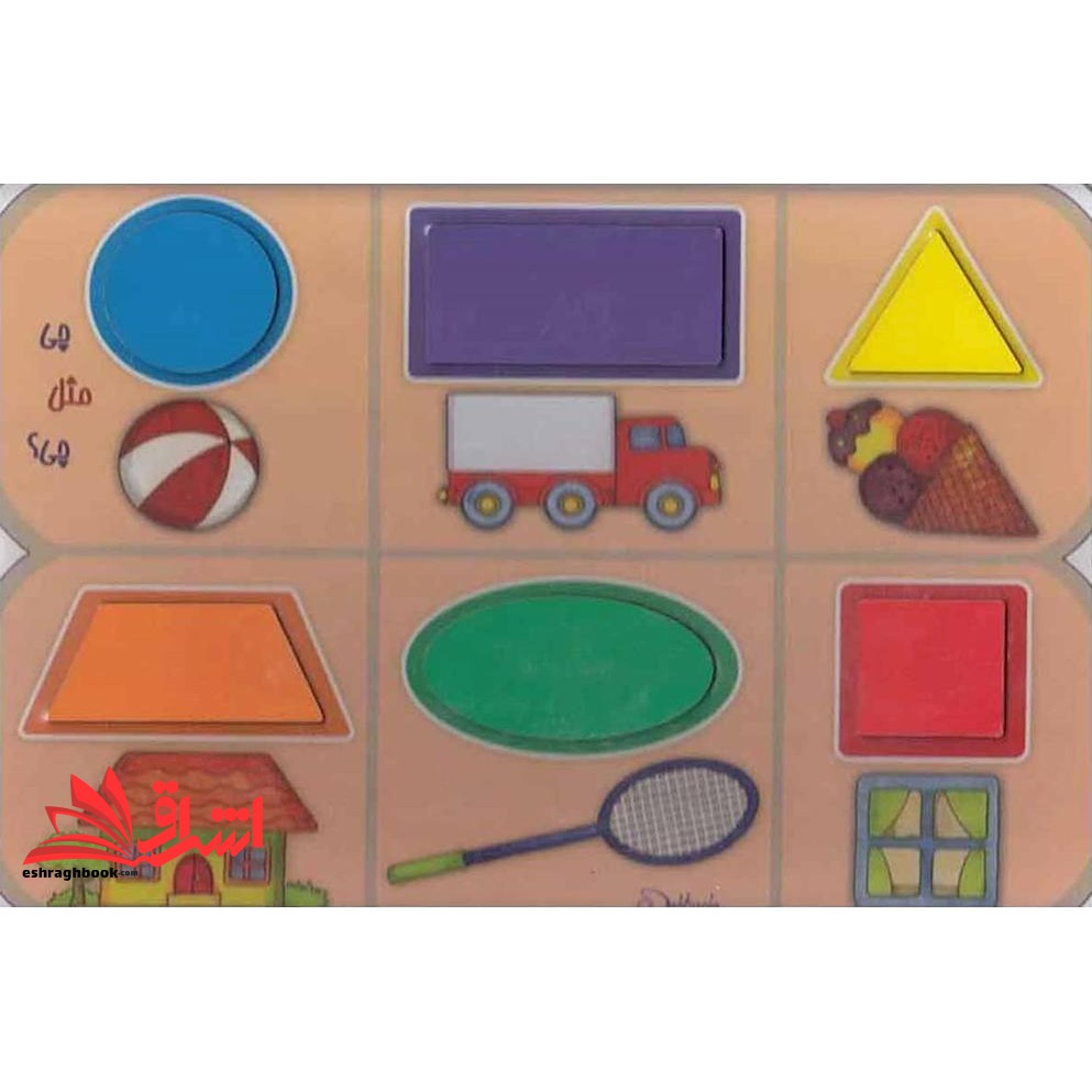 کتاب پازل چوبی چی مثل چی (دانش‎امروز) #