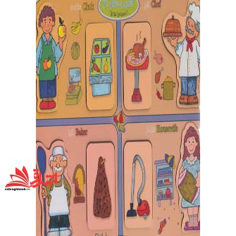 پازل چوبی۱۴ (آشنایی با مشاغل ۴) ، (۸ تکه) ، (۲زبانه،دهکده)