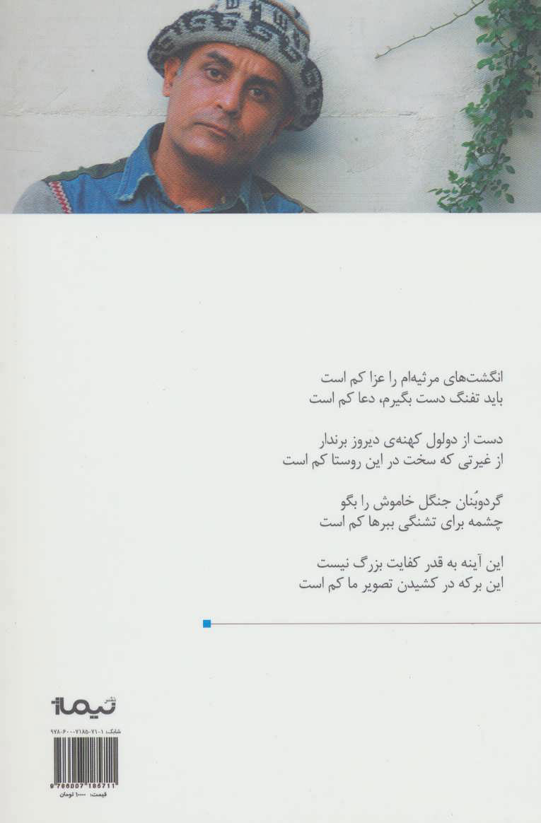 کتاب سکته ی سوم