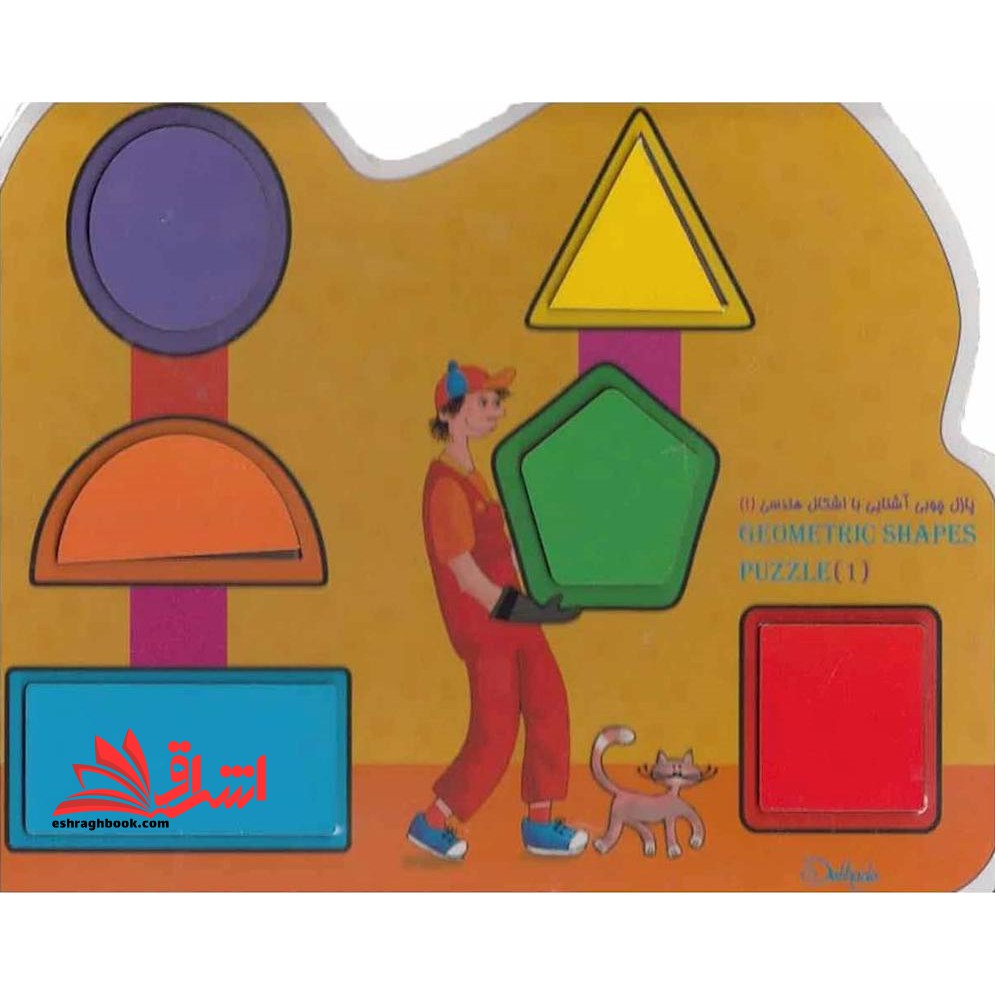 پازل چوبی آشنایی با اشکال هندسی (۱) دانش‎امروز #