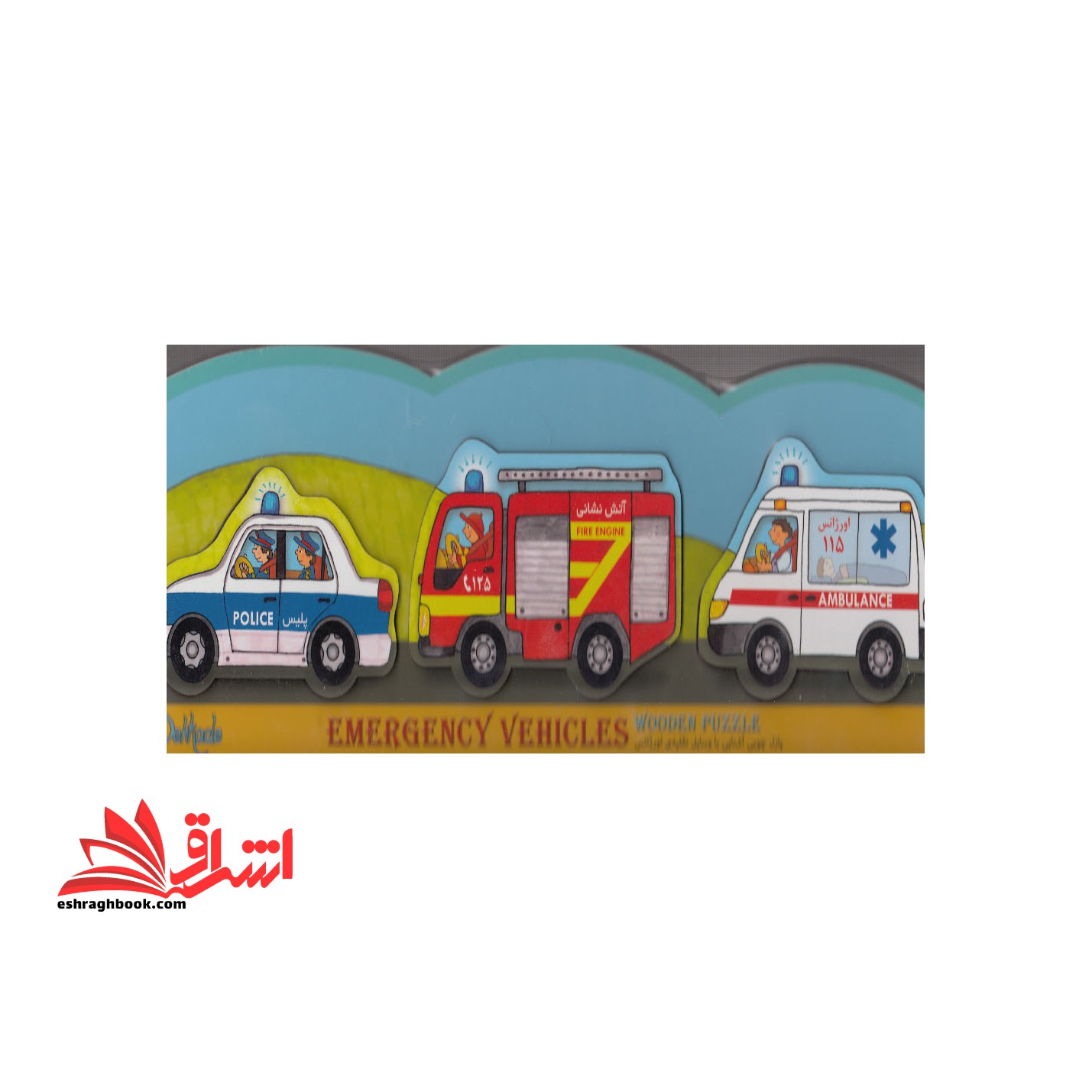پازل چوبی آشنایی با وسایل نقلیه‌ی اورژانس (دهکده) #