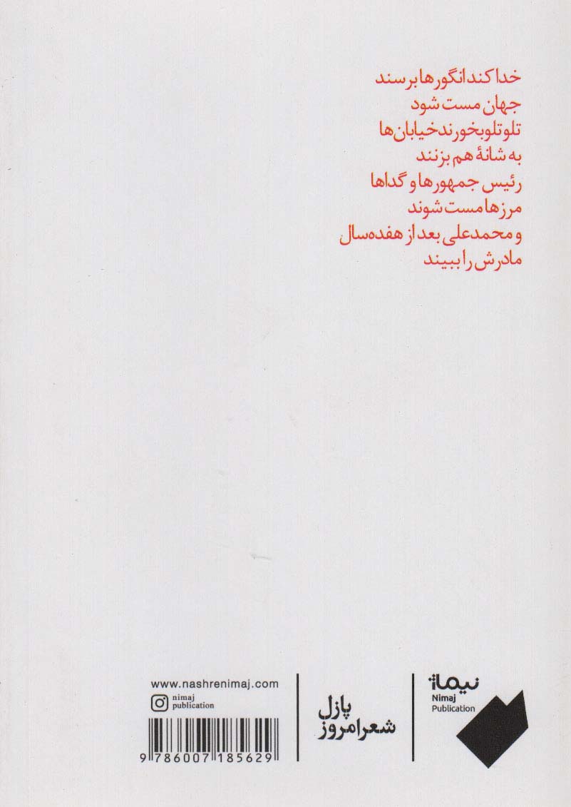 کتاب حدود