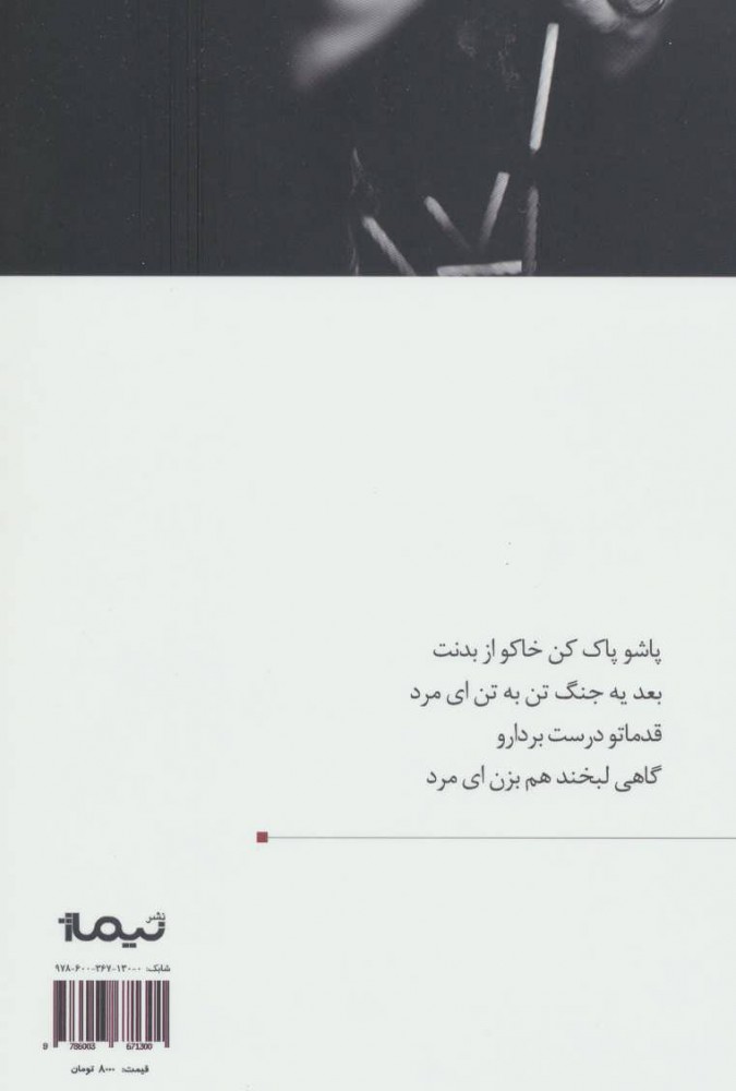 کتاب سی سالگی پازل شعر امروز