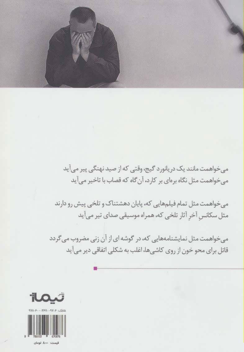 کتاب اتاق ۲۲۱ (پازل شعر امروز۱۸۸)