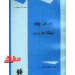 اوراکل ۱۰ جی دیدگاه کاربردی