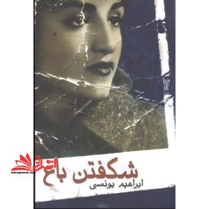 کلید مهندسی عمران (سازه - خاک و پی)