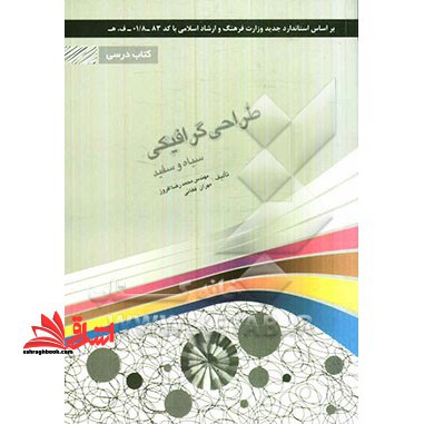 طراحی گرافیکی سیاه و سفید شامل دوره ی: مفاهیم گرافیک سیاه و سفید