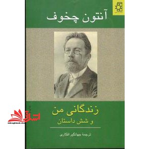 نور البصائر فی حل مشکلات المشاعر