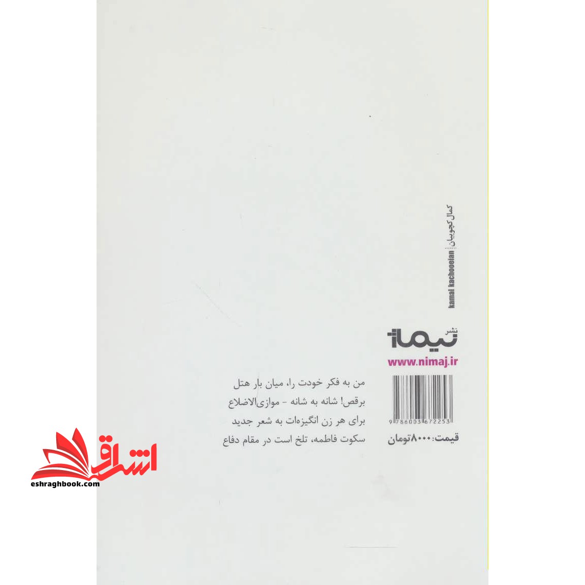 ماه می (پازل شعر امروز)