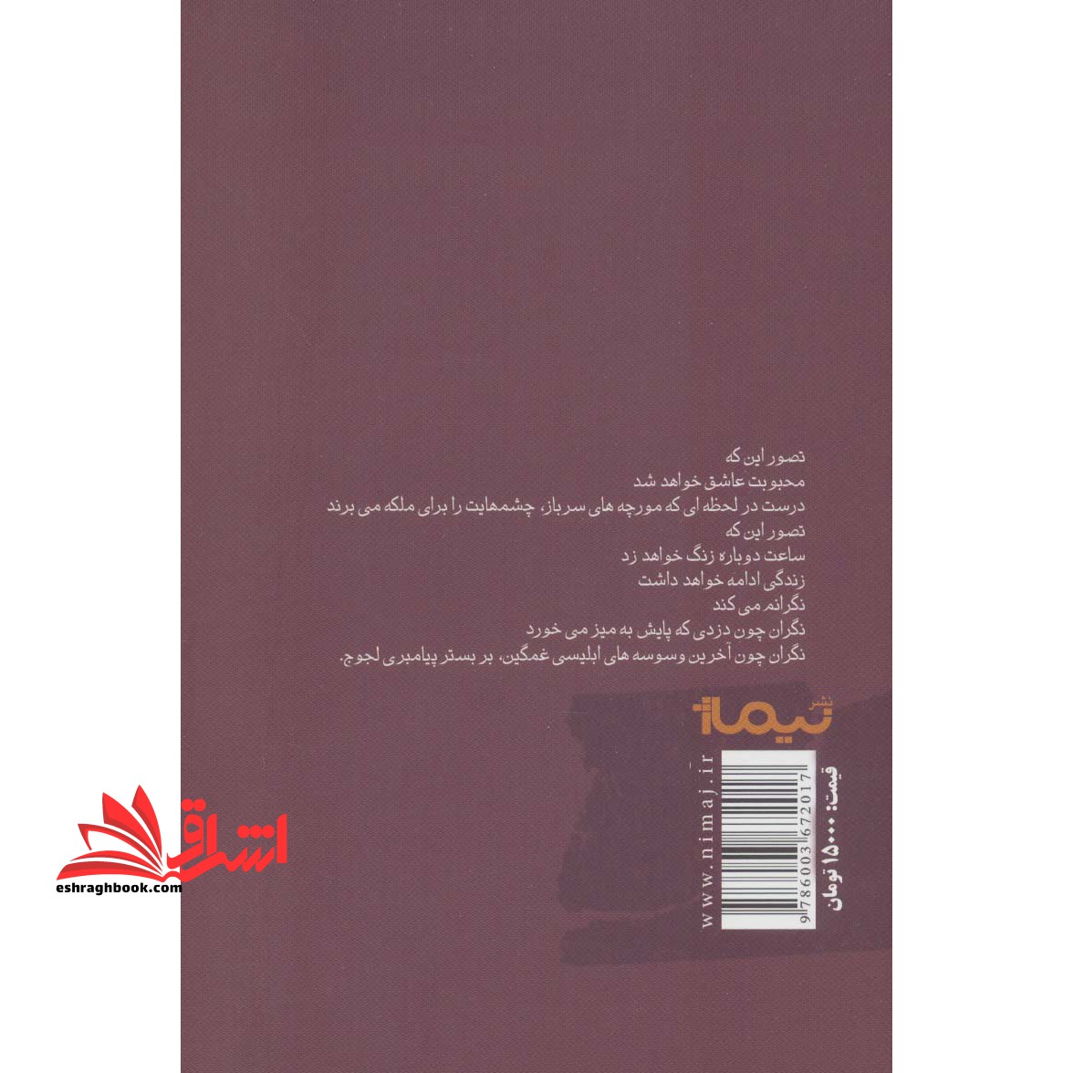 من گرگ خیالبافی هستم (پازل شعر امروز)