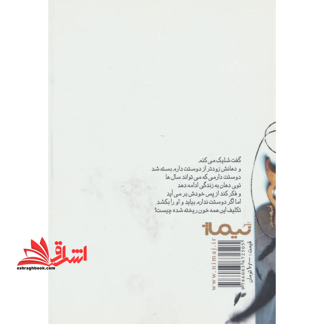 بیماری های پدرزادی (پازل شعر امروز)