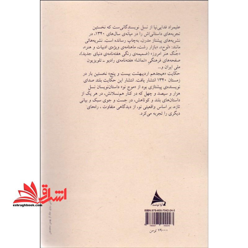 کلیات حقوق بازرگانی (تجارت) با تجدیدنظر و اصلاحات و الحاقات