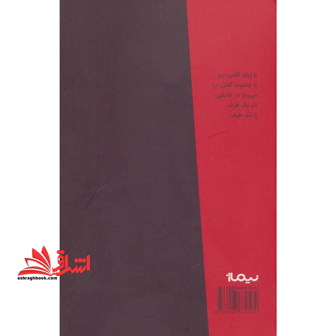 اتفاق (پازل شعر امروز)