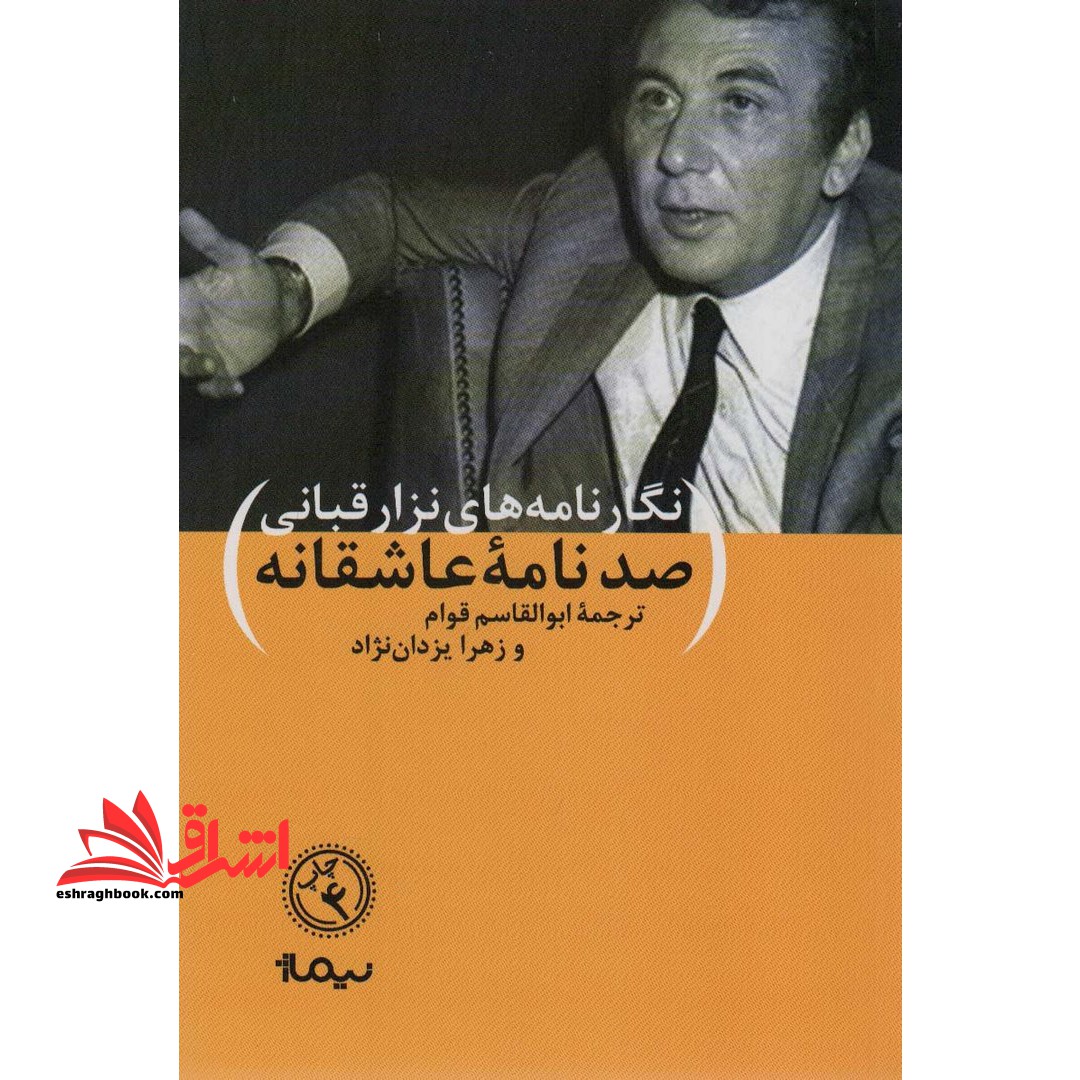 وضعیت محاصره (پازل شعر امروز)