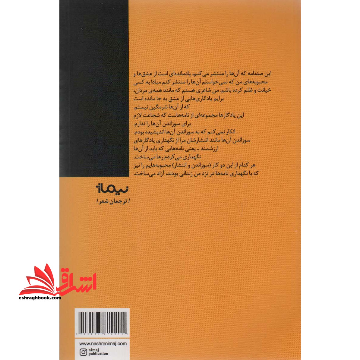 وضعیت محاصره (پازل شعر امروز)