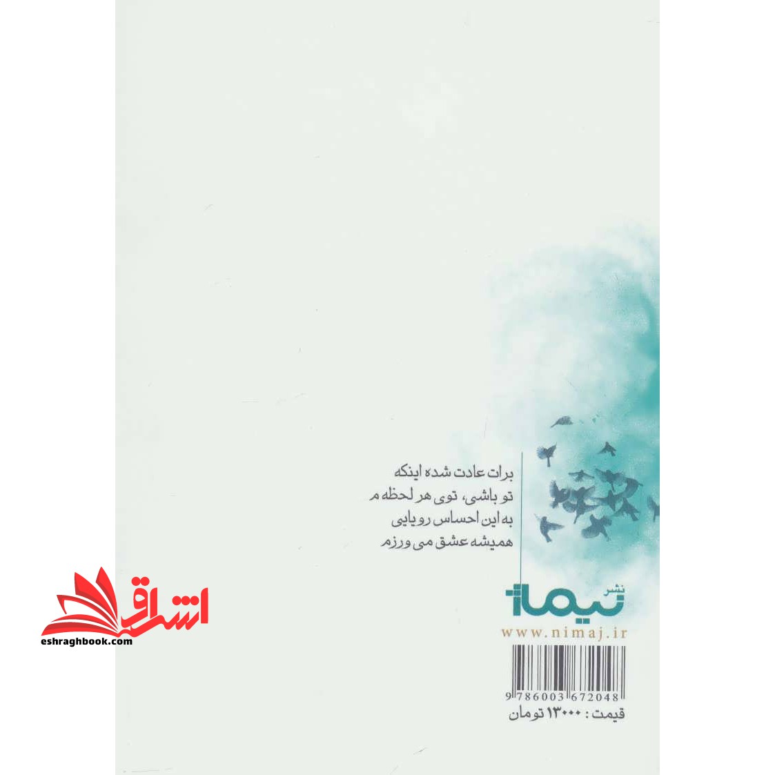 خدا رو چه دیدی؟ (پازل شعر امروز)