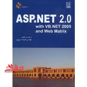 asp.net ۲.۰