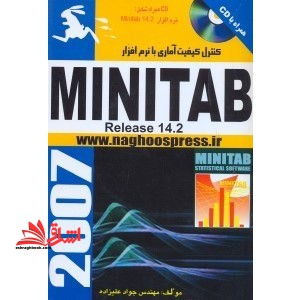 کنترل کیفیت آماری با نرم افزار MINITAB
