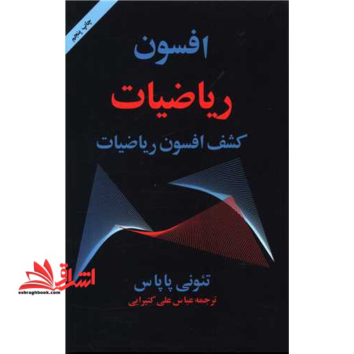 طراحی و محاسبه سازه های فولادی جلد ۲ دوم