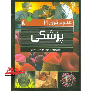 تحفه العالم فی شرح خطبه المعالم