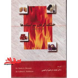 300 اصل در مدیریت اسلامی