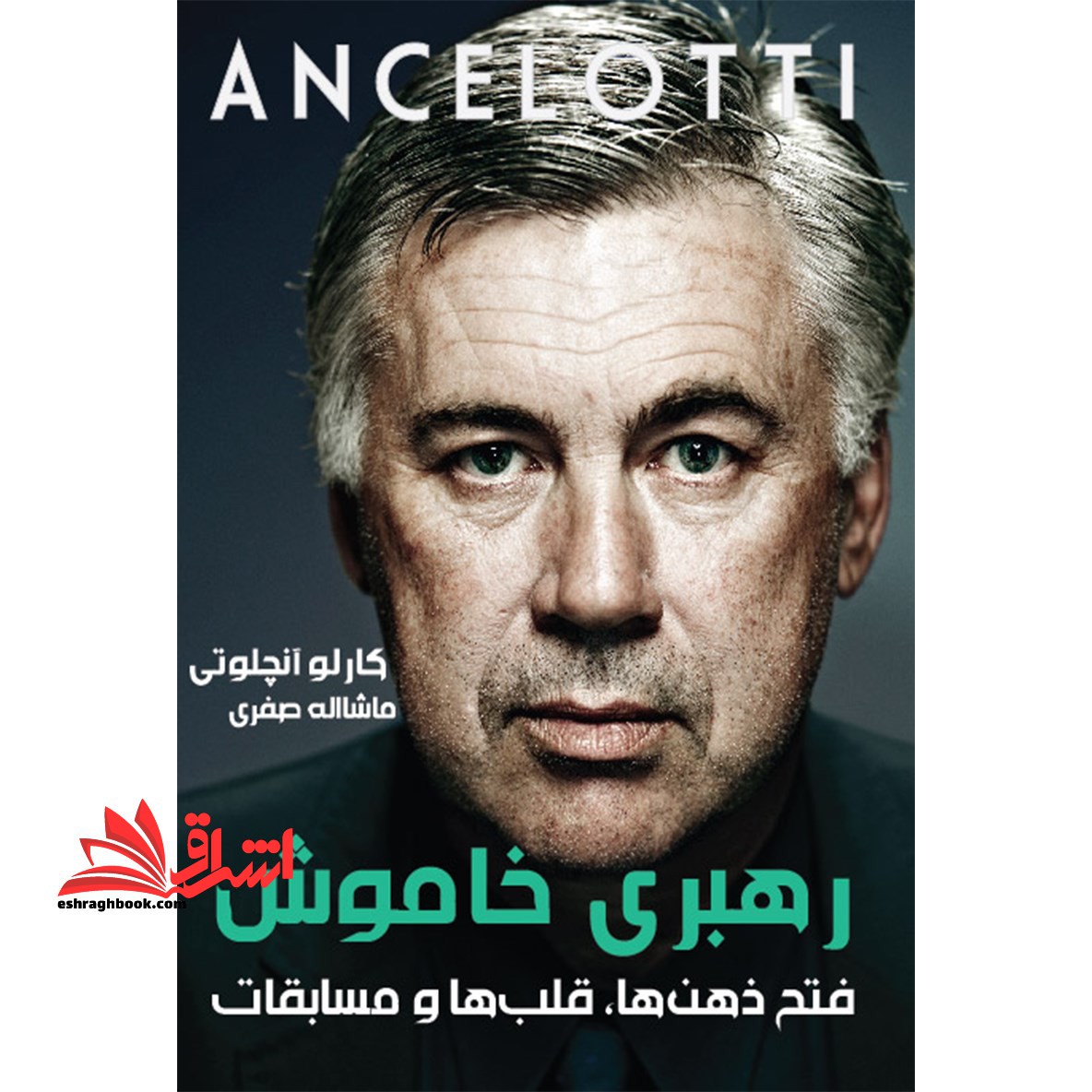 شاراپووا:توقف ناپذیر