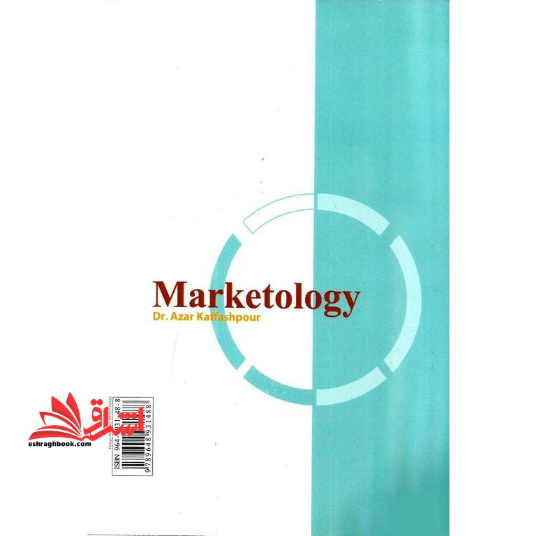 بازارشناسی