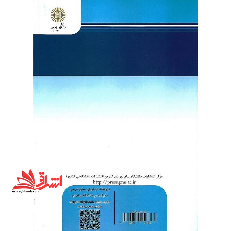 آزمایشگاه شیمی آلی (۱)  (رشته شیمی)