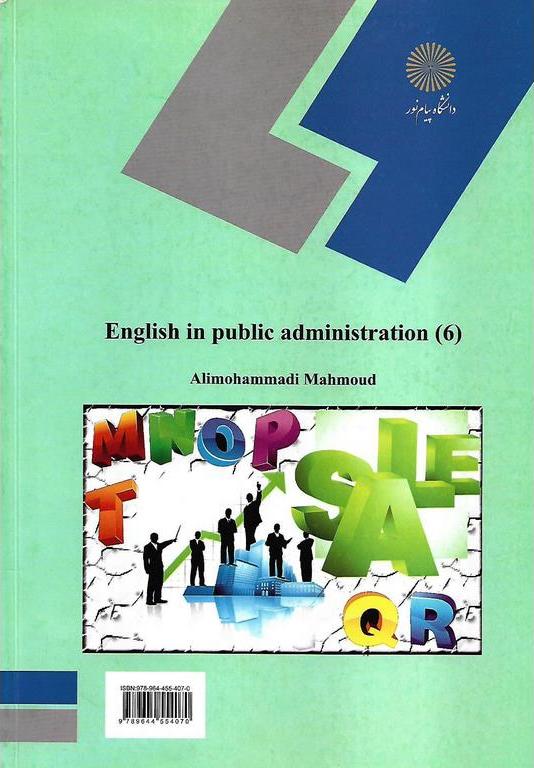 English in public administration (۶)