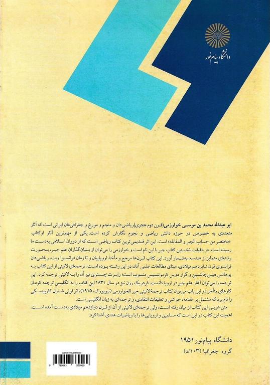 کتاب کاربرد جغرافیایی طبیعی در برنامه ریزی شهری و روستایی (رشته جغرافیا)