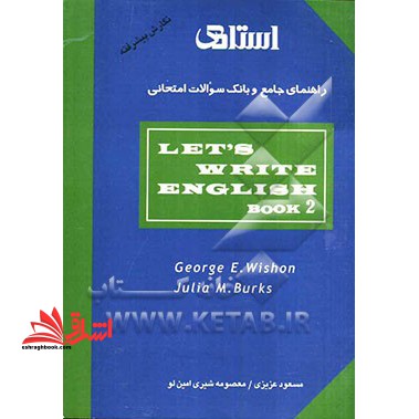 ترجمه ‏LETS WRITE ENGLISH Book ۲ راهنما حل