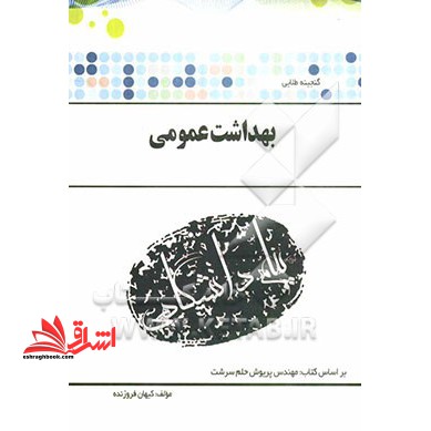 گنجینه ی طلایی حقوق اساسی (۱) بر اساس کتاب دکتر حسن خسروی