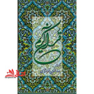 کیف یلتقی الزوجان فی مخدع الحب