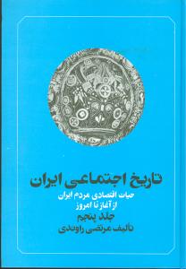 کتاب ابطال القول بالحکم الظاهری دراسه اصولیه