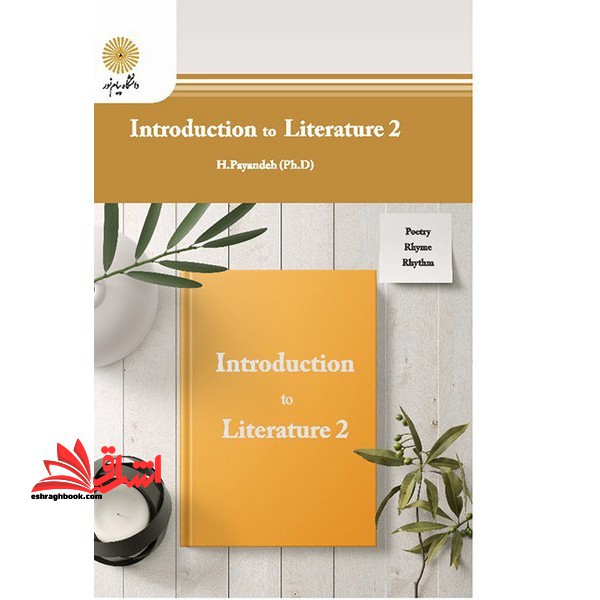درآمدی بر ادبیات ۲ Introduction to literature (۲)