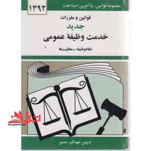 قوانین و مقررات جدید خدمت وظیفه عمومی: نظام وظیفه - معافیت ها