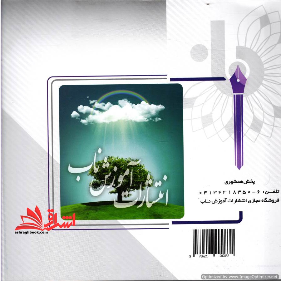 تفسیرموضوعی قرآن کریم راهنما حل گنجینه ناب