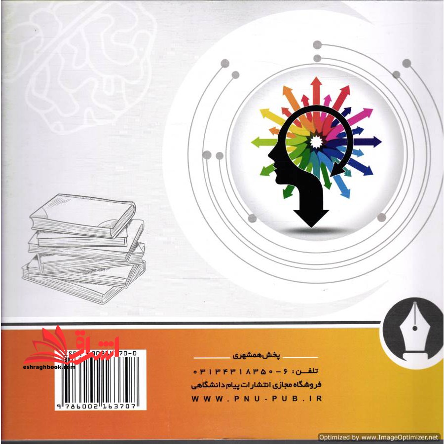 روانشناسی فیزیولوژیک راهنما حل