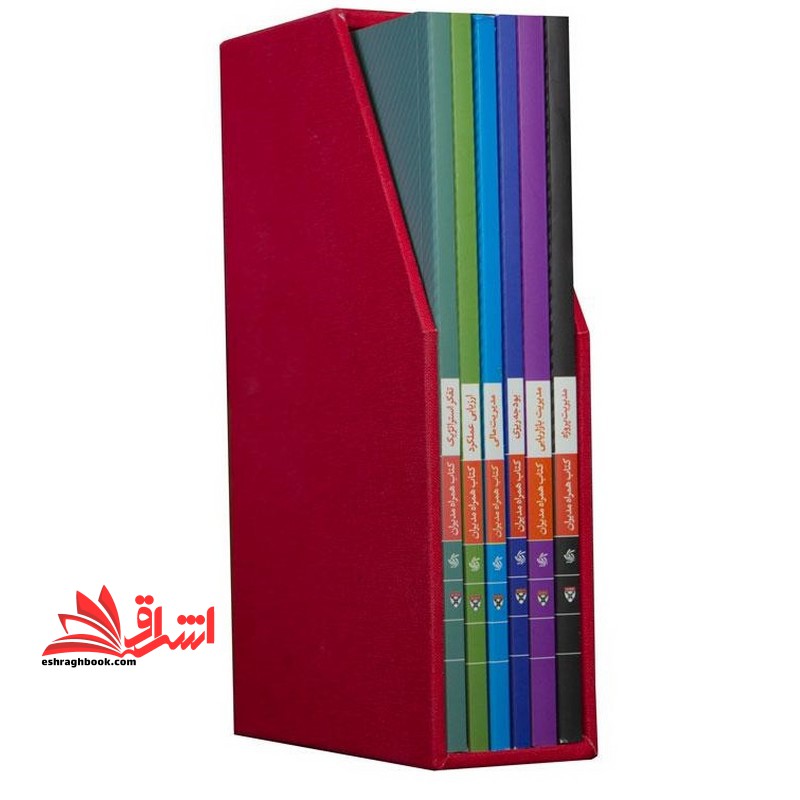کتاب ‌های همراه مدیران دانشگاه هاروارد (۶ جلدی – سری اول)