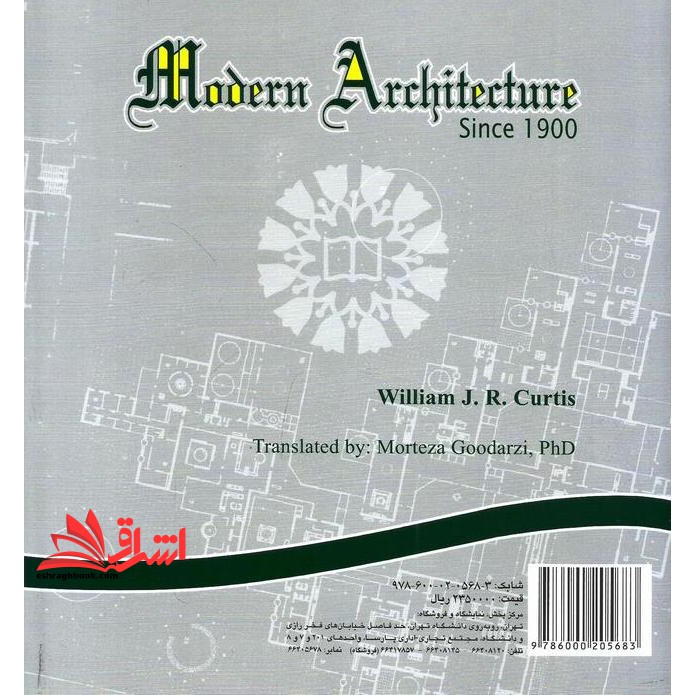 معماری مدرن از ۱۹۰۰ کد ۶۹۰