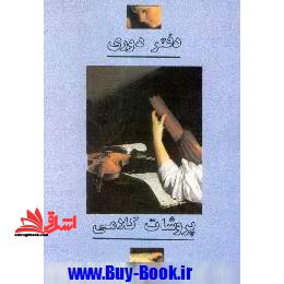 اعتراض شخص ثالث اجرایی نحوه عملی طرح شکایت ثالث از عملیات اجرایی و رسیدگی آن