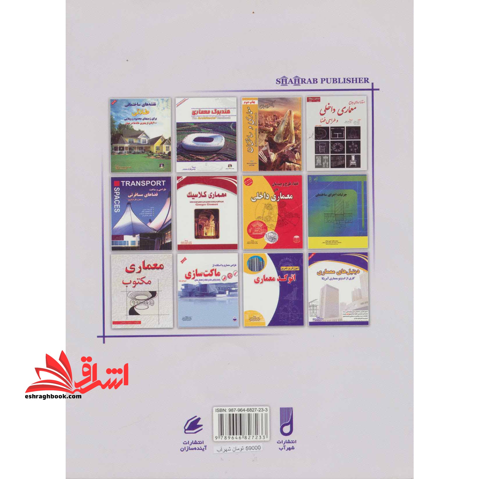 نقشه های ساختمانی برای زمین های محدود: طراحی برای بناهای با عرض کمتر از ۱۸ متر ۲۰۰ طرح جدید