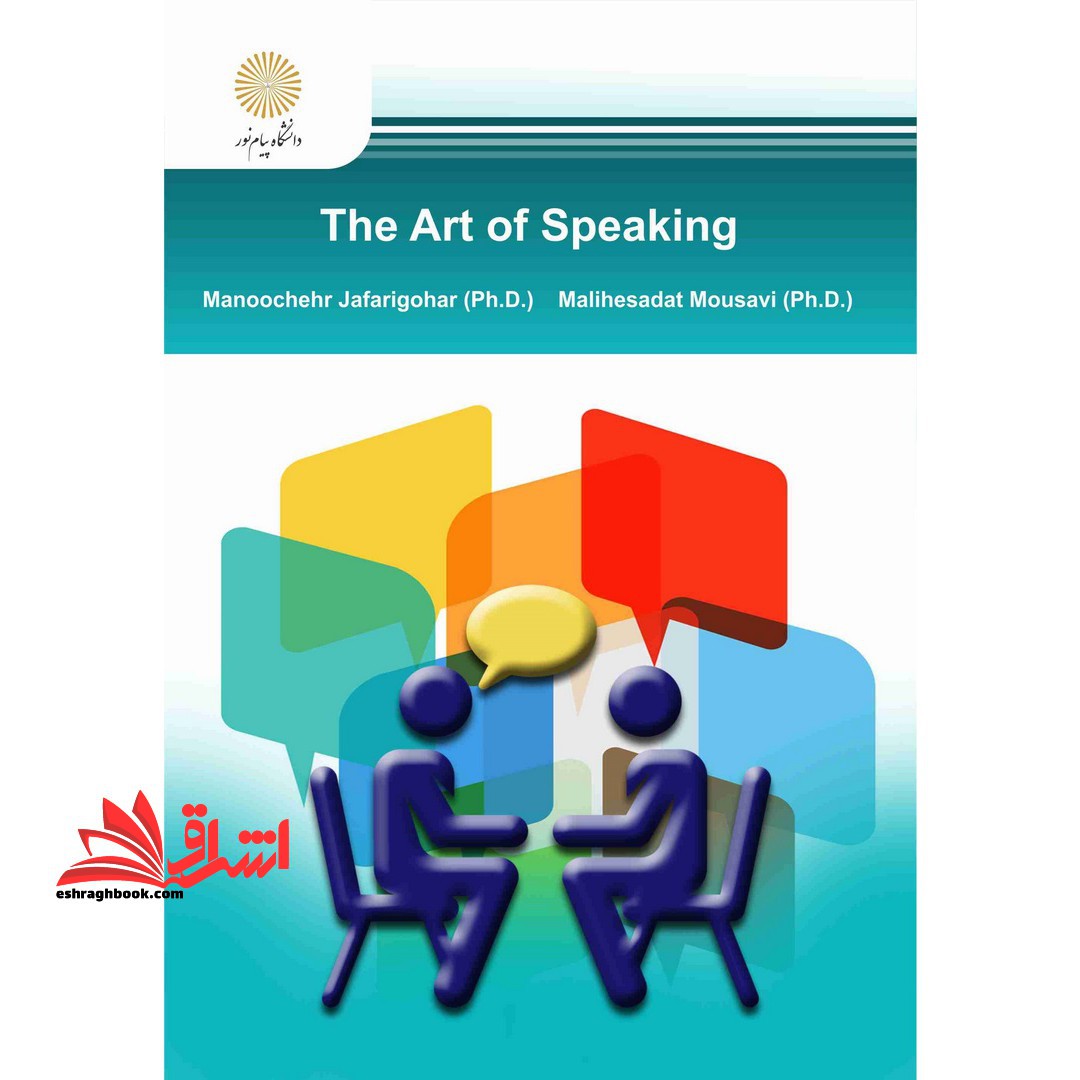 the art of speaking (فن بیان)