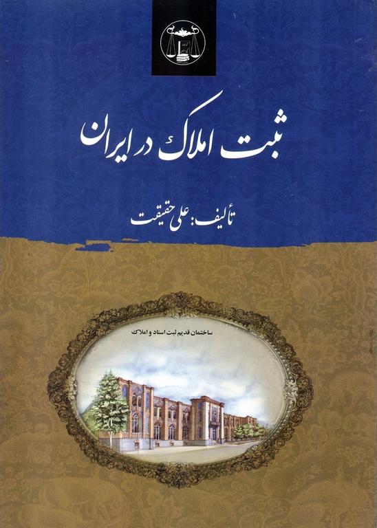 کتاب قانون مدنی آلمان: بخش های معاملات ، قراردادها، کلیات و تعهدات