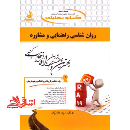 مباحث ویژه در مدیریت دولتی راهنما حل