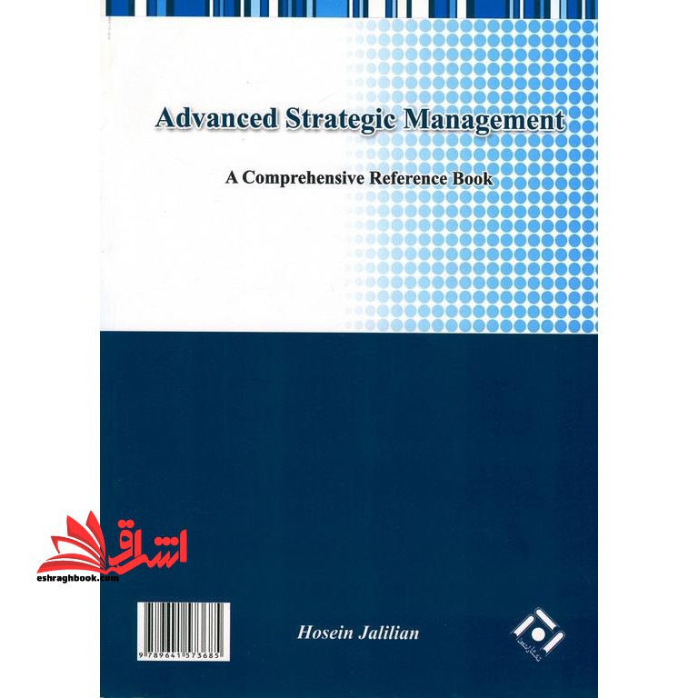 مرجع کامل مدیریت استراتژیک پیشرفته