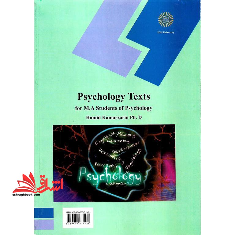 متون روانشناسی به زبان انگلیسی Psychology texts for M.A students of psychology (department of psychology)