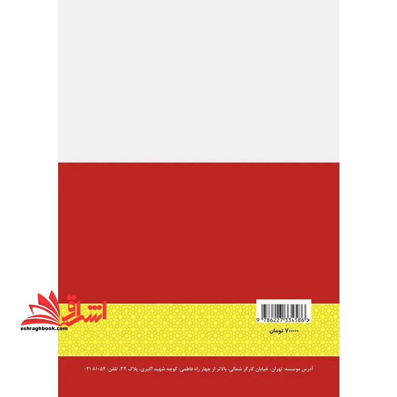 مجموعه سوالات طبقه بندی شده آیین دادرسی کیفری تک جلدی