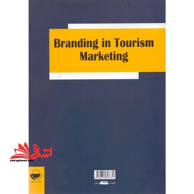 برند در بازاریابی گردشگری: بررسی یک تجربه پژوهشی در زمینه نام تجاری (برند) در بازاریابی گردشگری: نمونه موردی کشور فنلاند